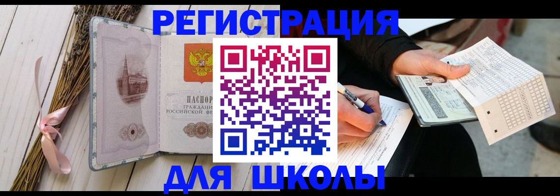 прописка от собственника в Коле