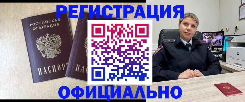 временная регистрация в квартире в Коле