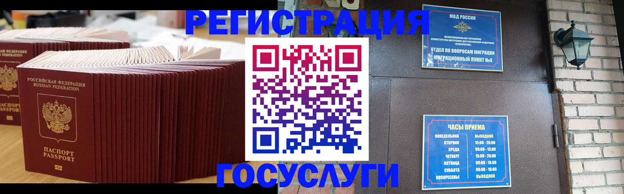 прописка для кредита в Коле