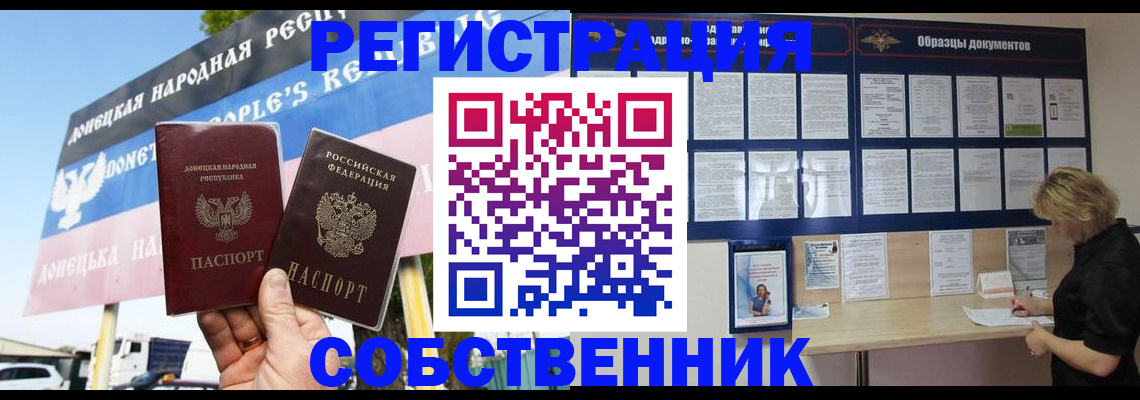 временная регистрация поиск в Коле